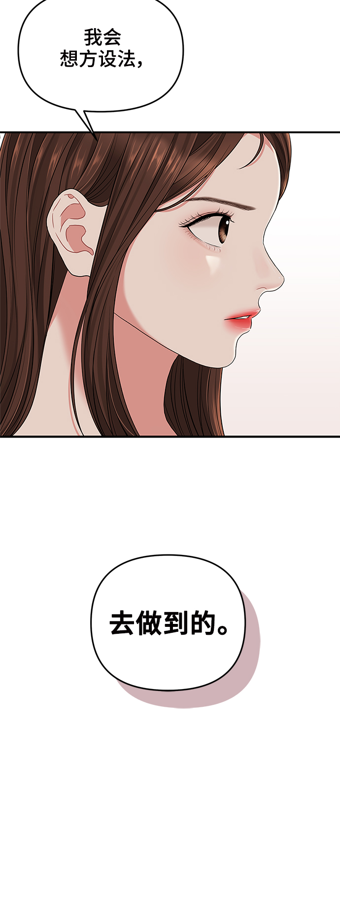 第53话20