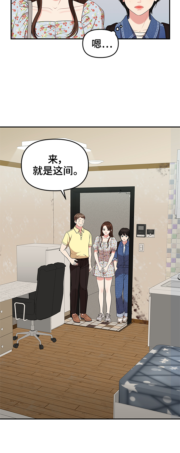 第55话38