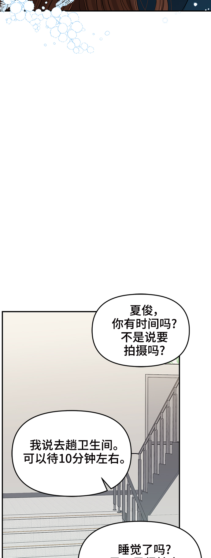 第88话31
