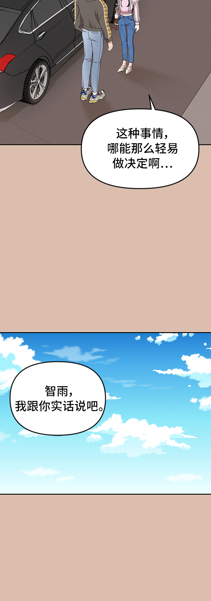 第31话48