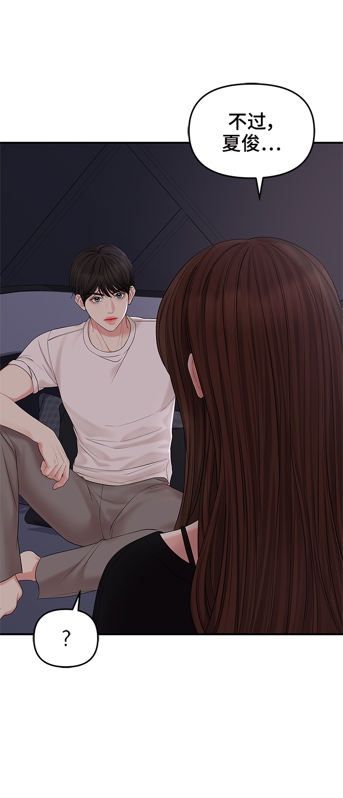 第69话15