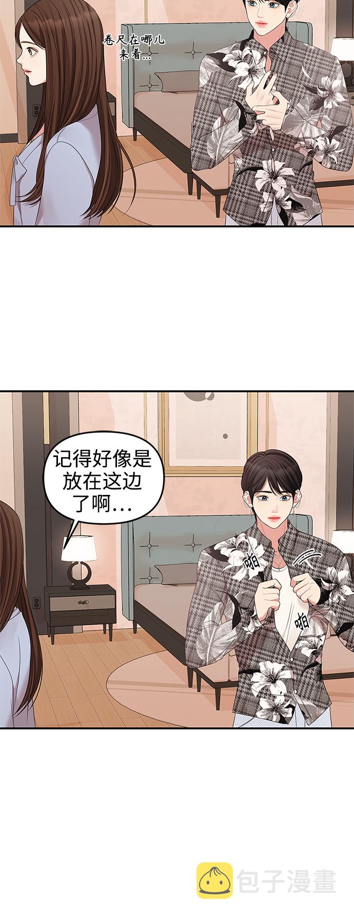 第66话38