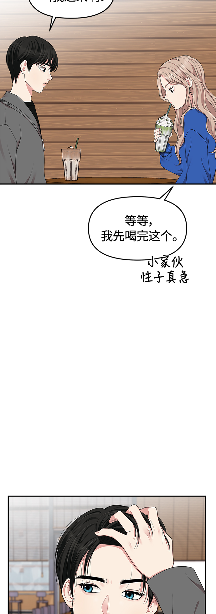 第28话68