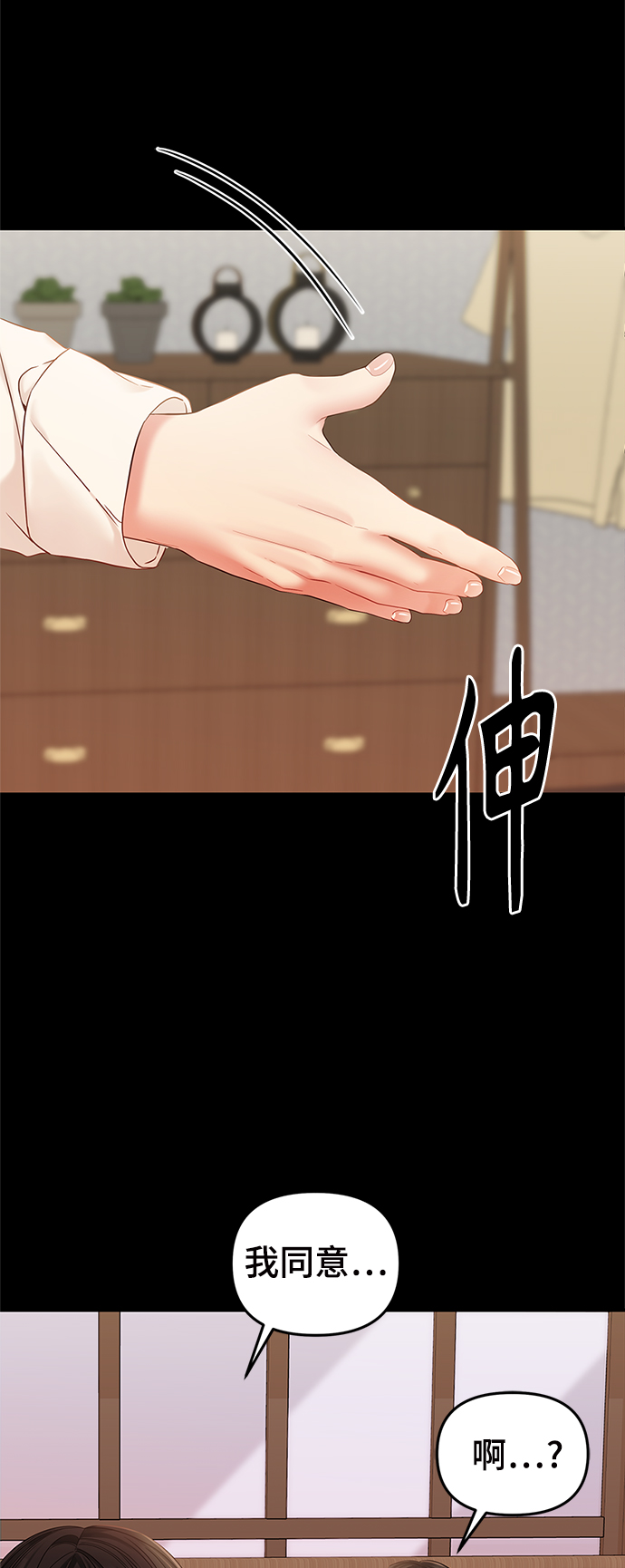 第75话71