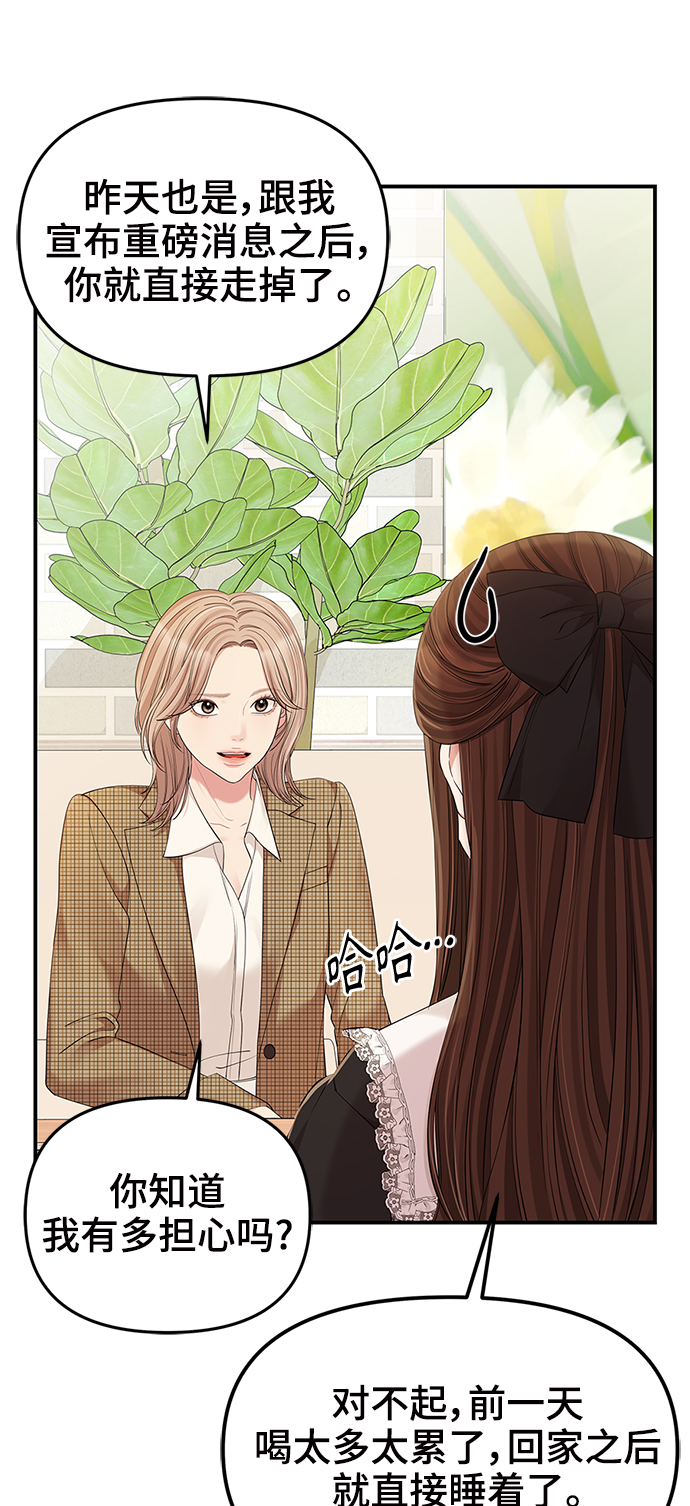 第81话73