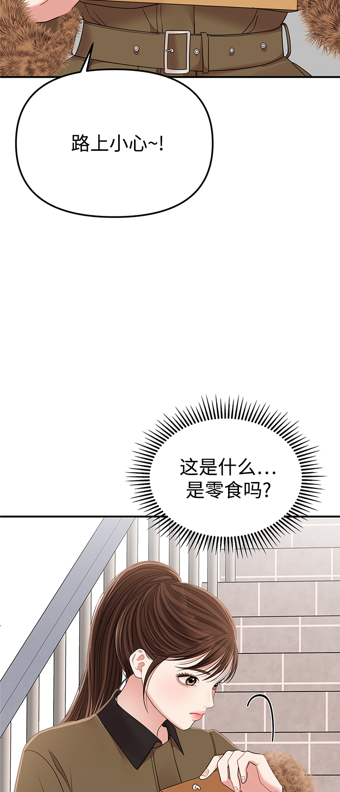 第97话3