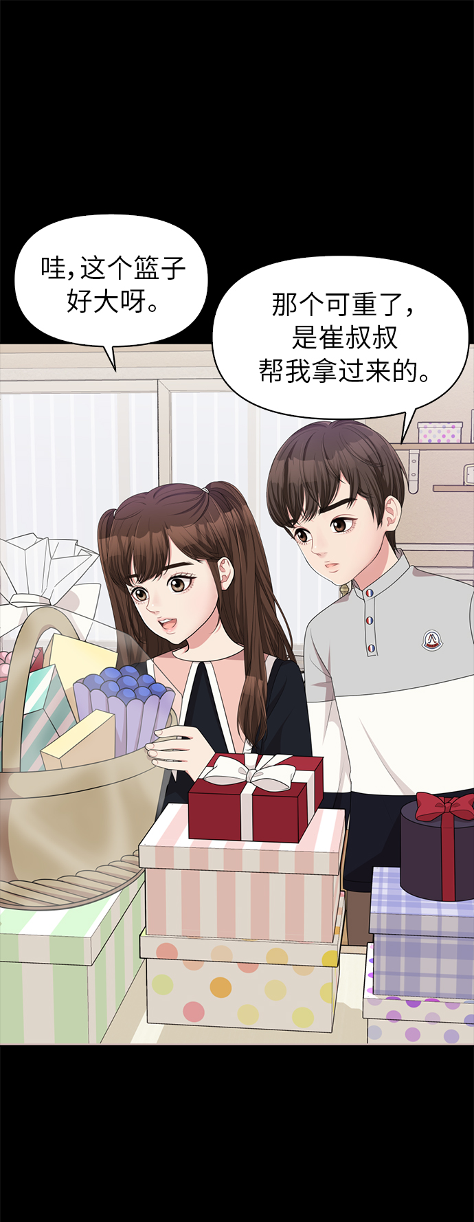 第8话7