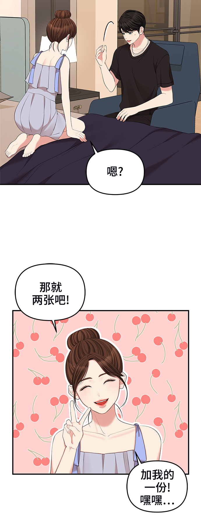 第64话86
