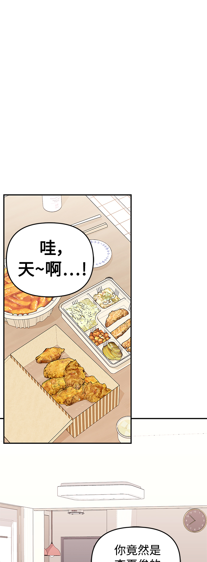 第98话24