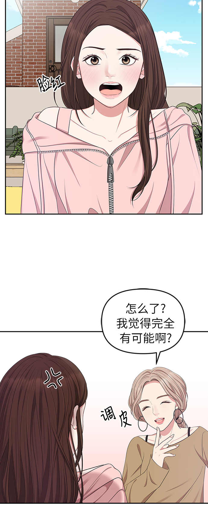 第21话48