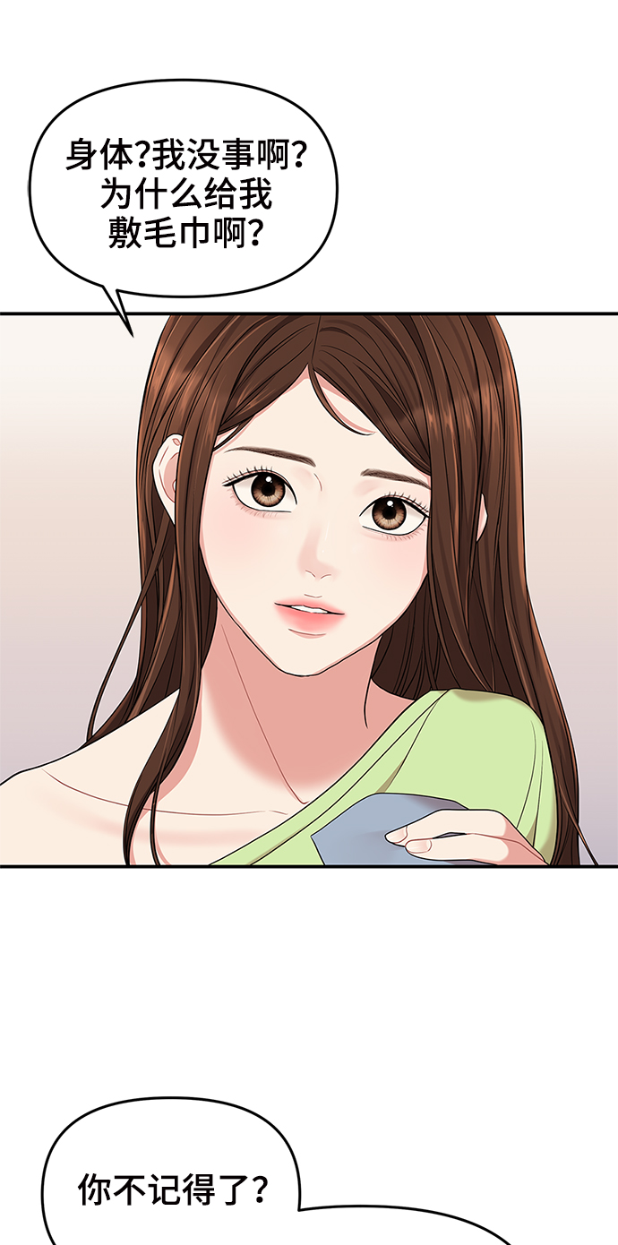 第53话34