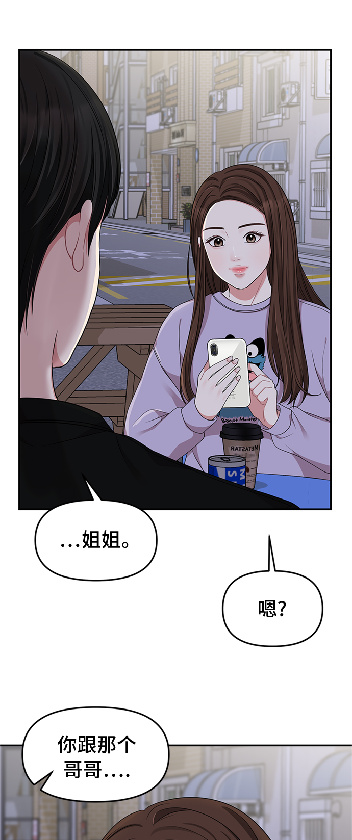 第27话23