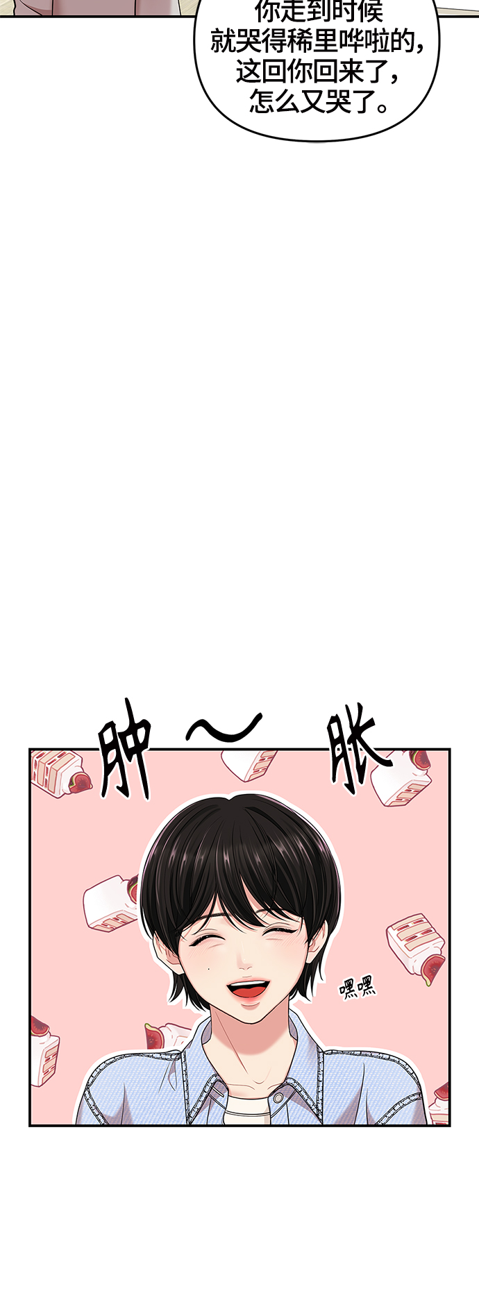 第54话50