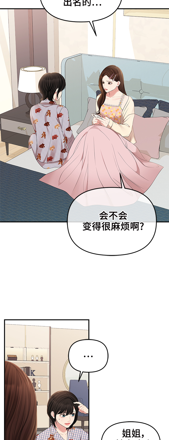 第76话36