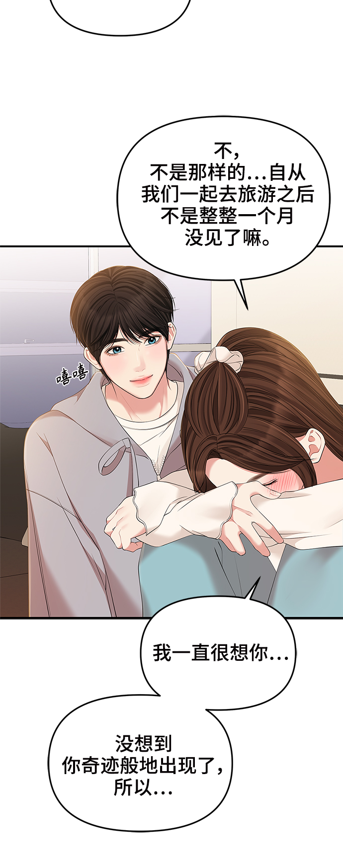 第87话41