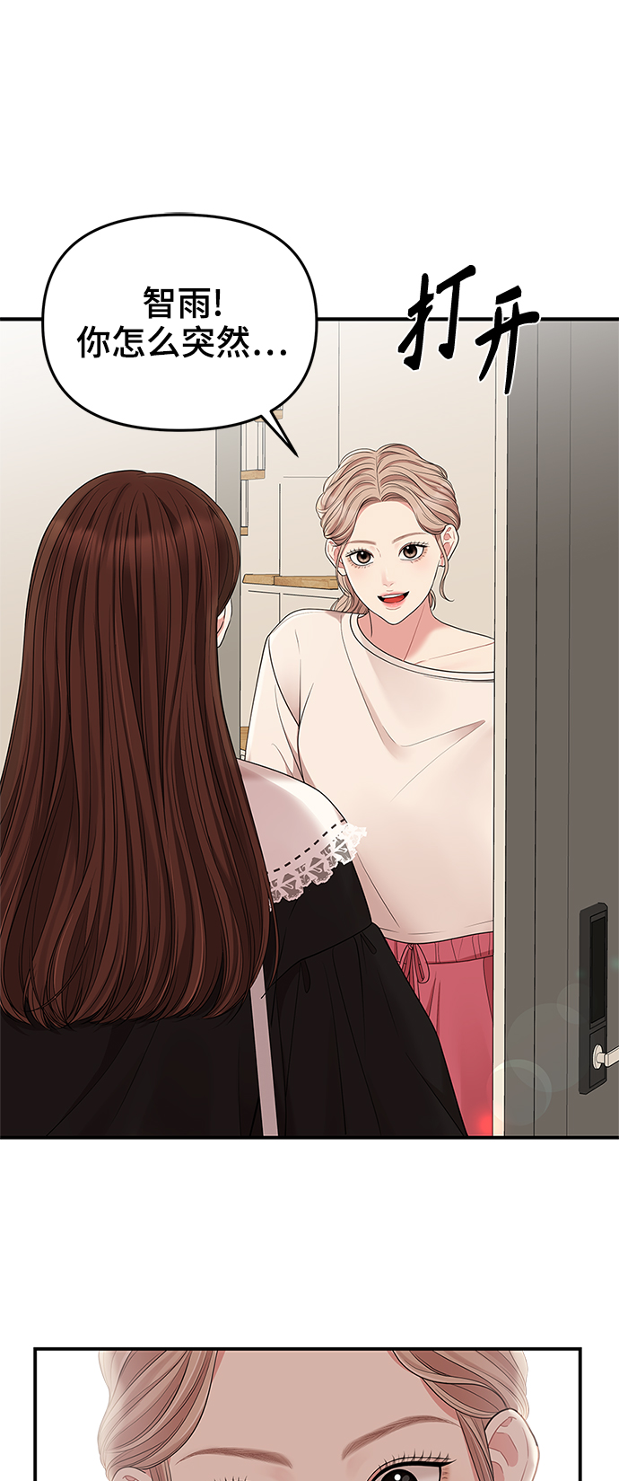 第51话4