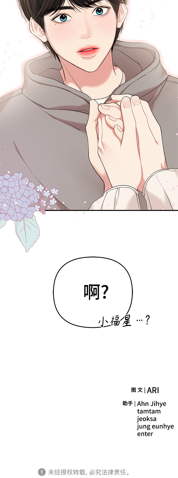 第71话92