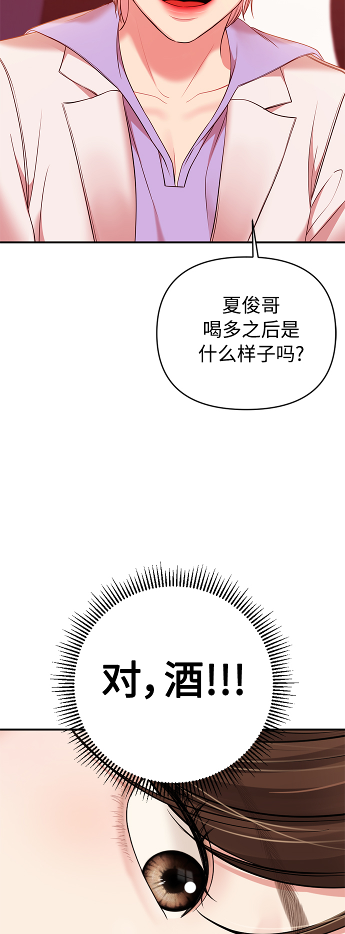 第100话85