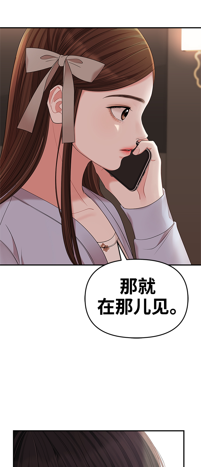 第66话28