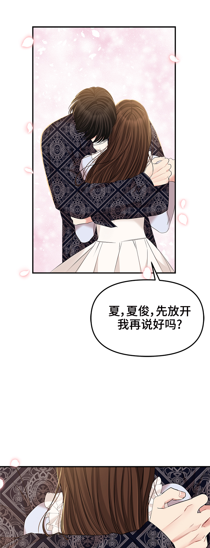 第85话82