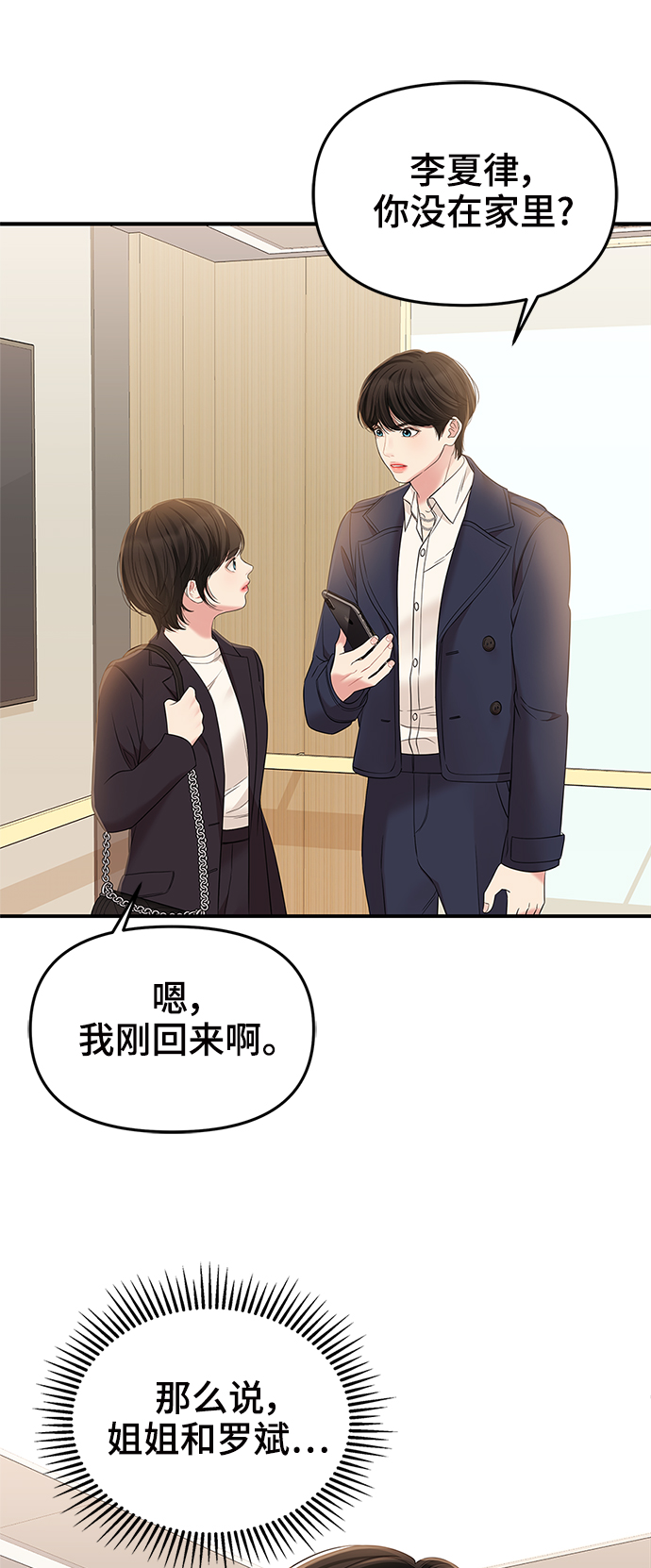 第78话73