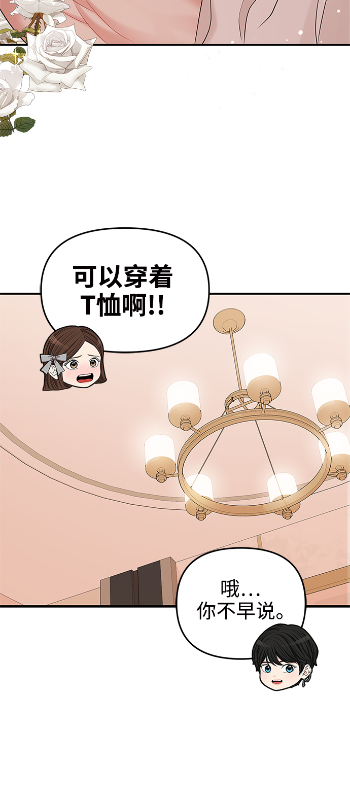 第66话43