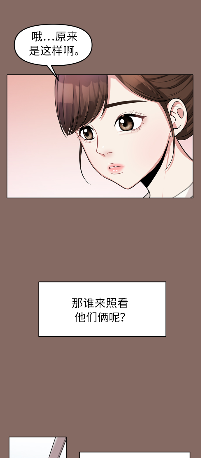 第2话15