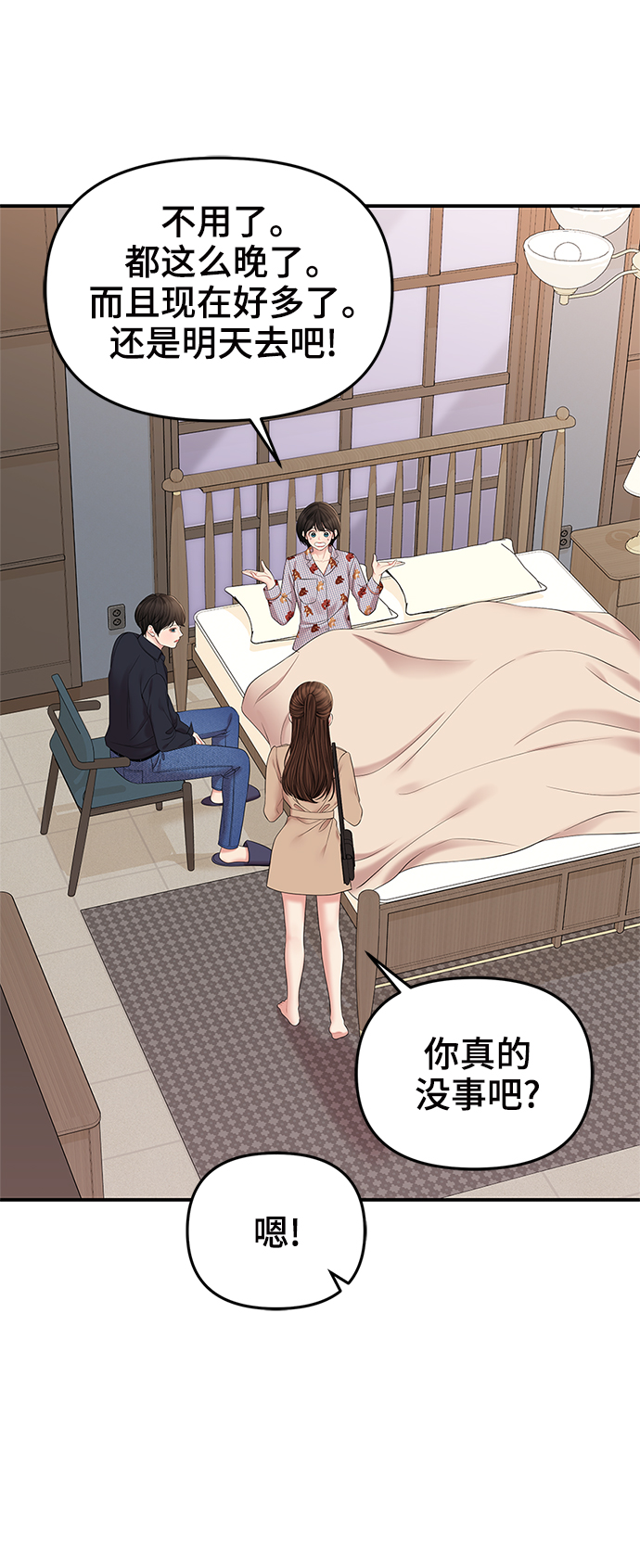第75话13