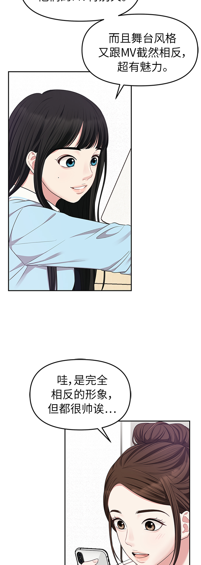 第21话70