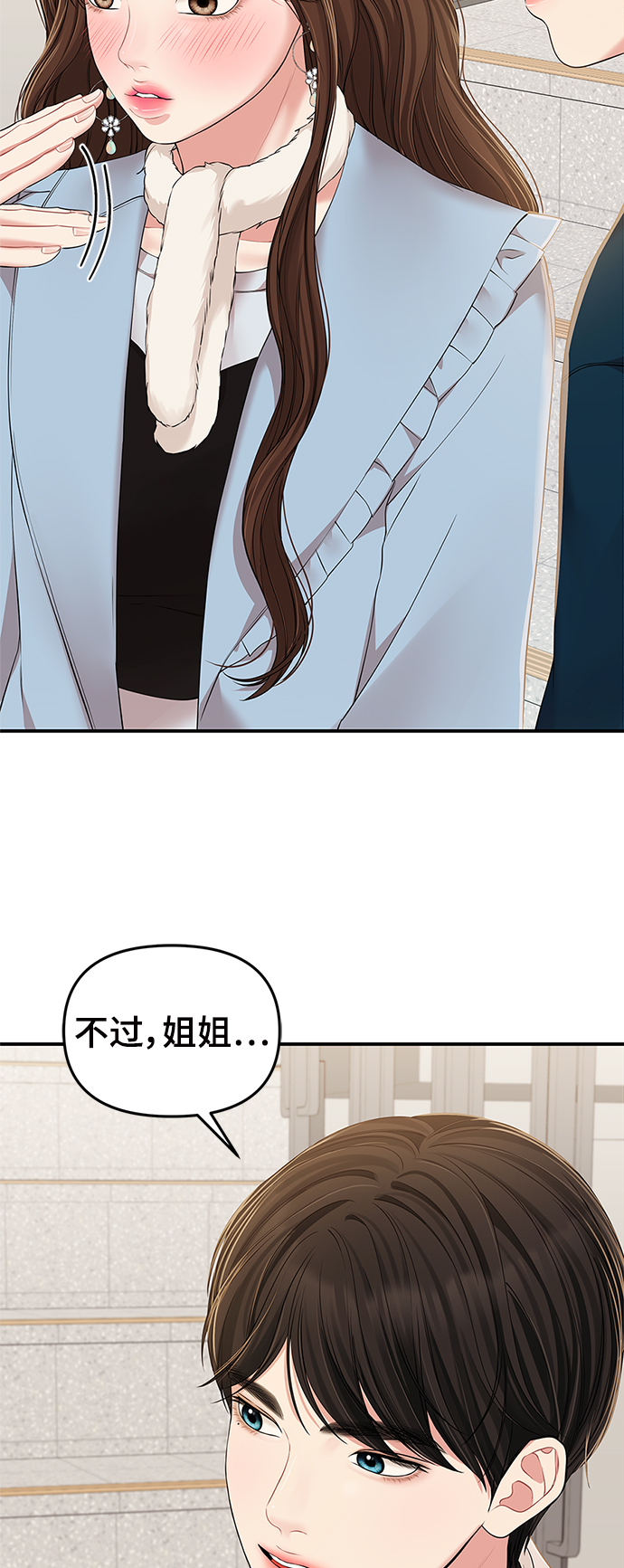第88话34