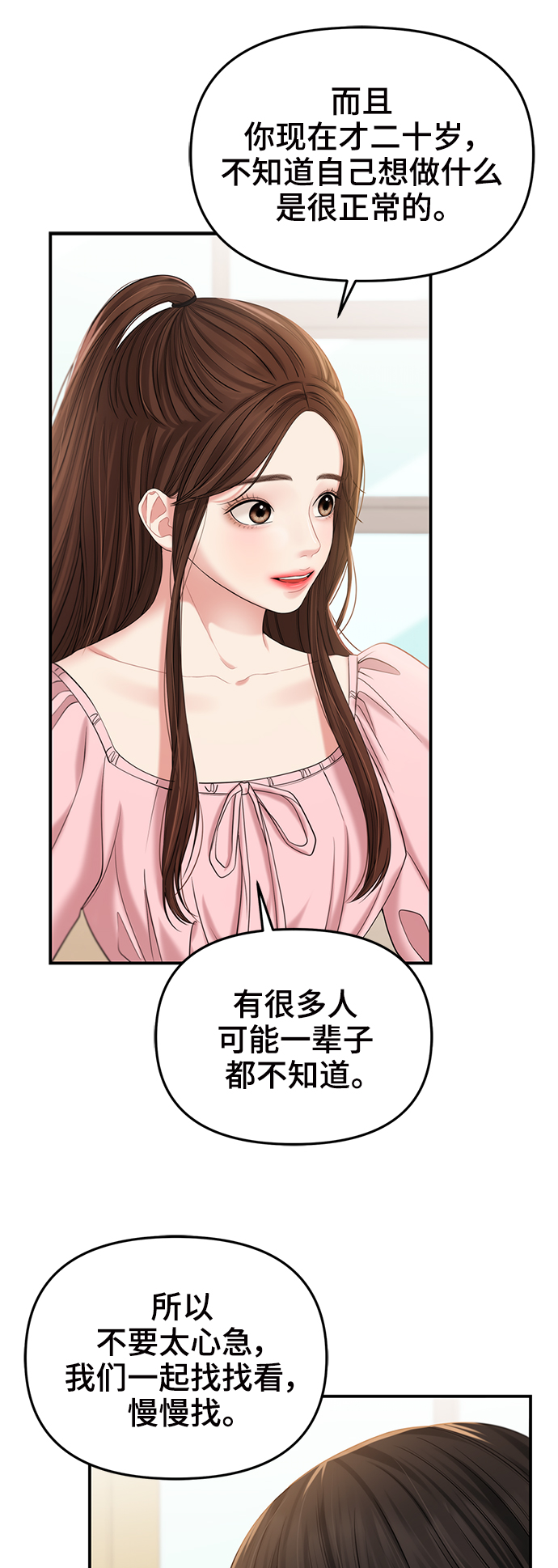 第72话40