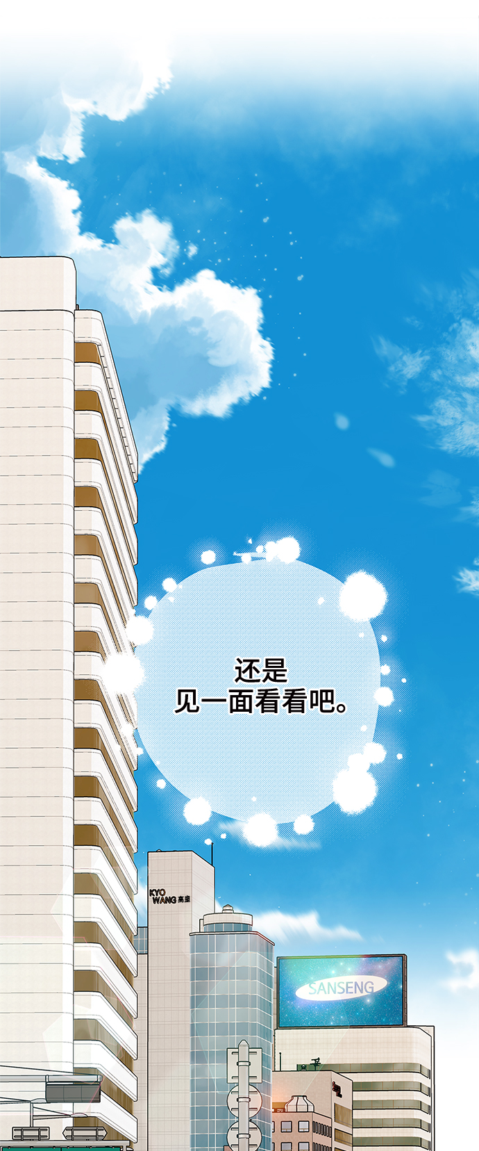 第74话21