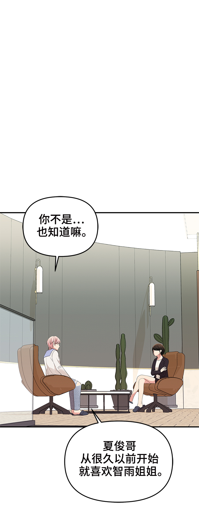 第79话45