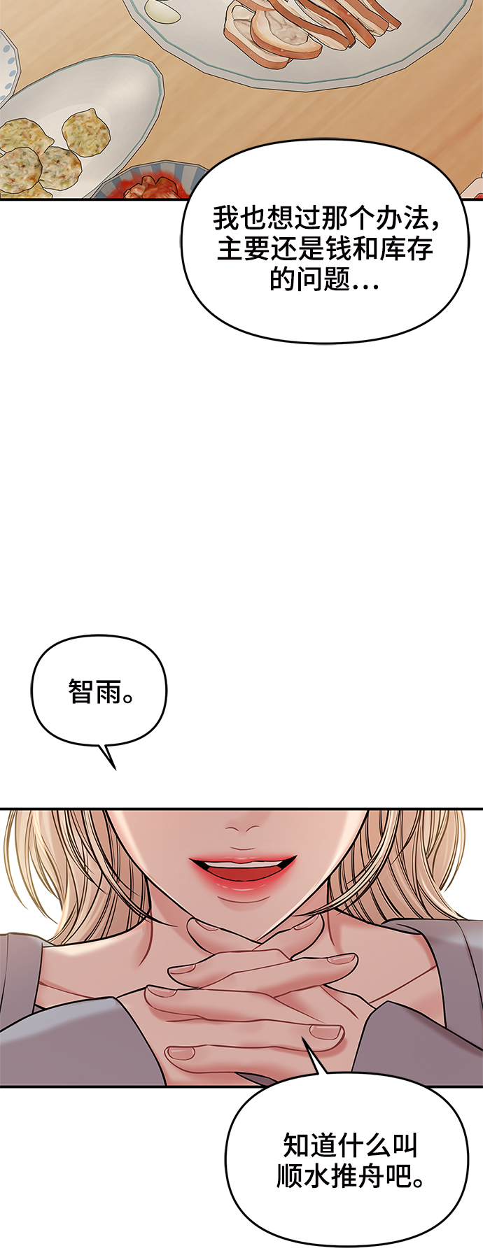 第70话20