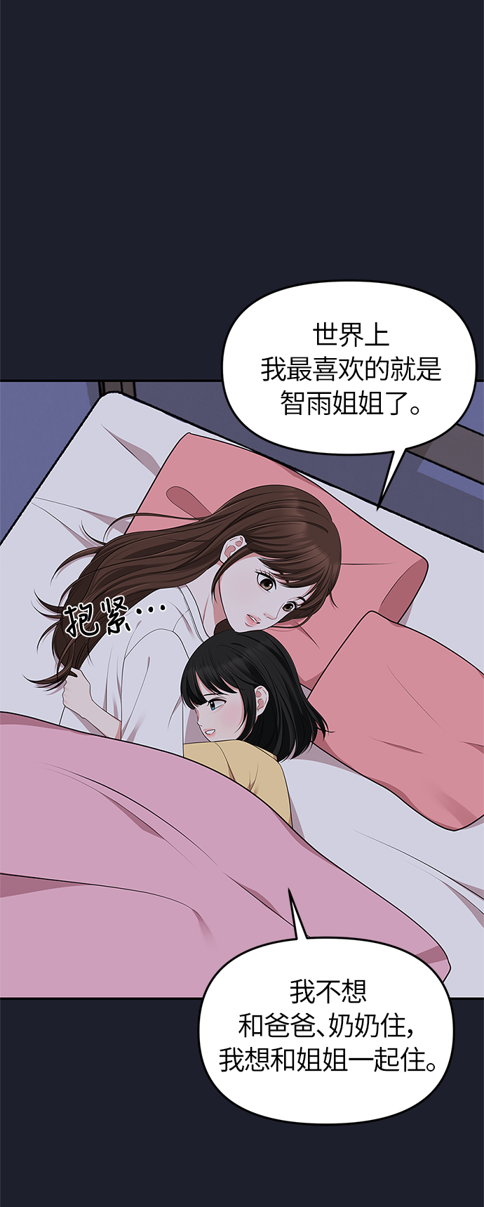 第28话44