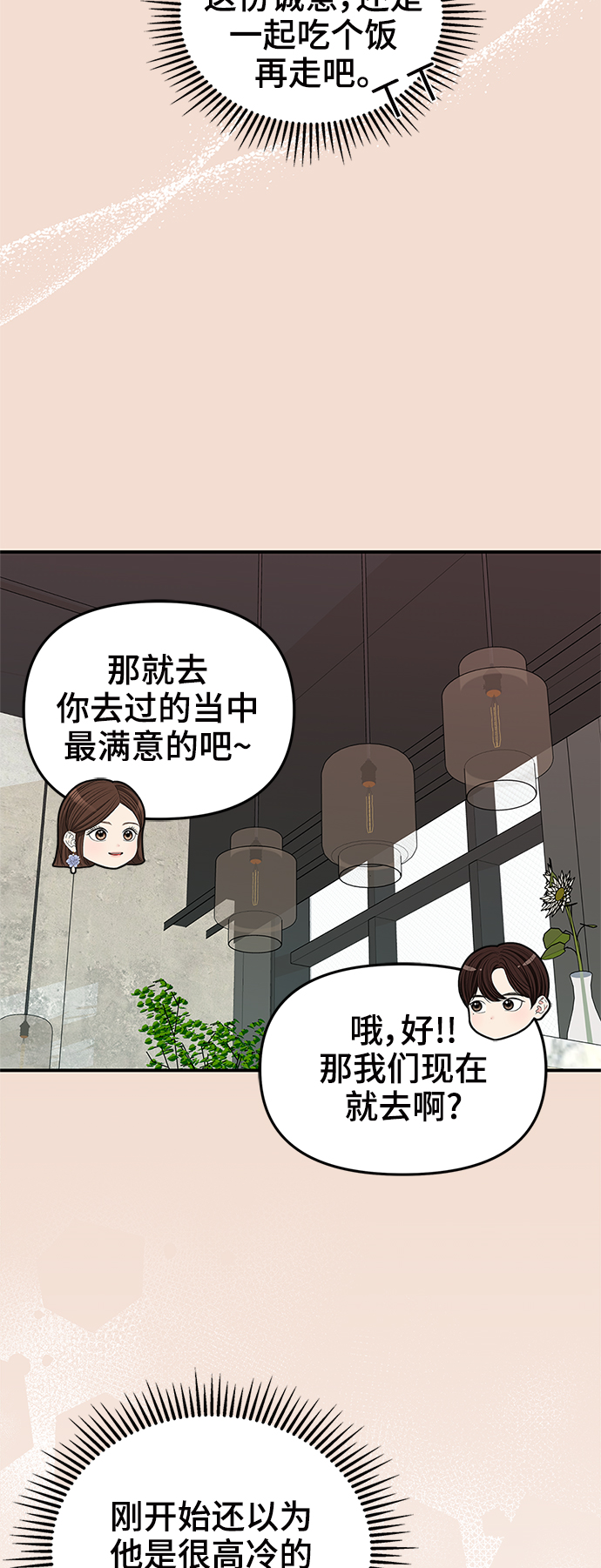 第74话85