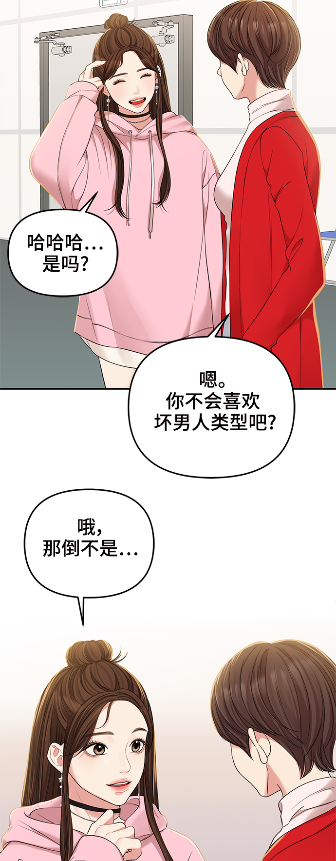 第89话61