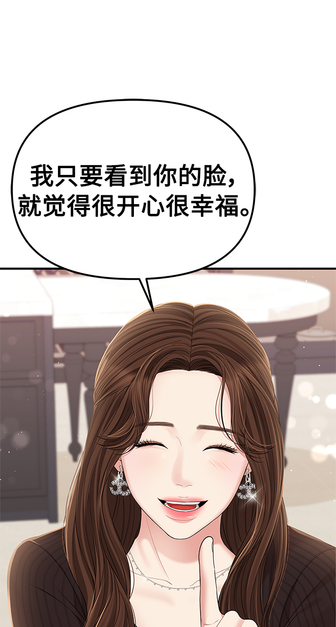 第101话71