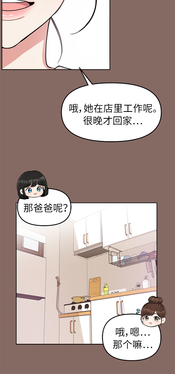 第2话12