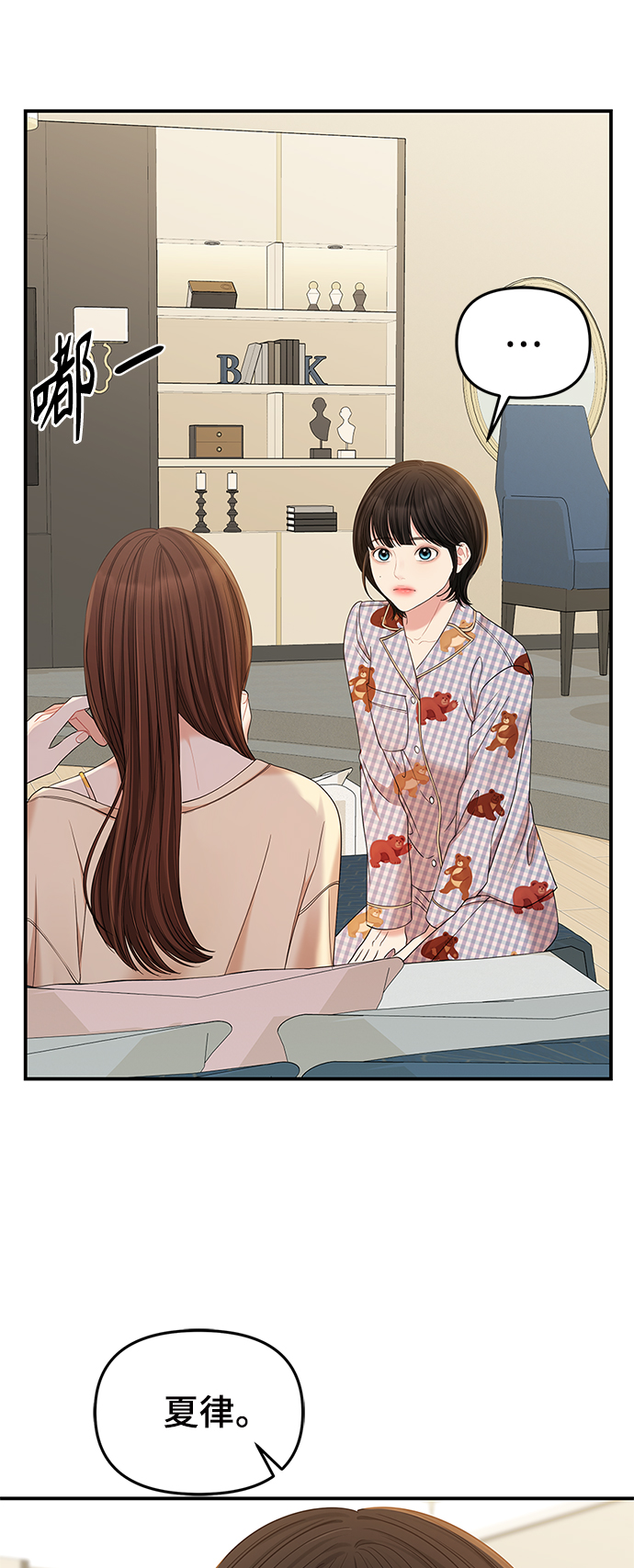 第76话44