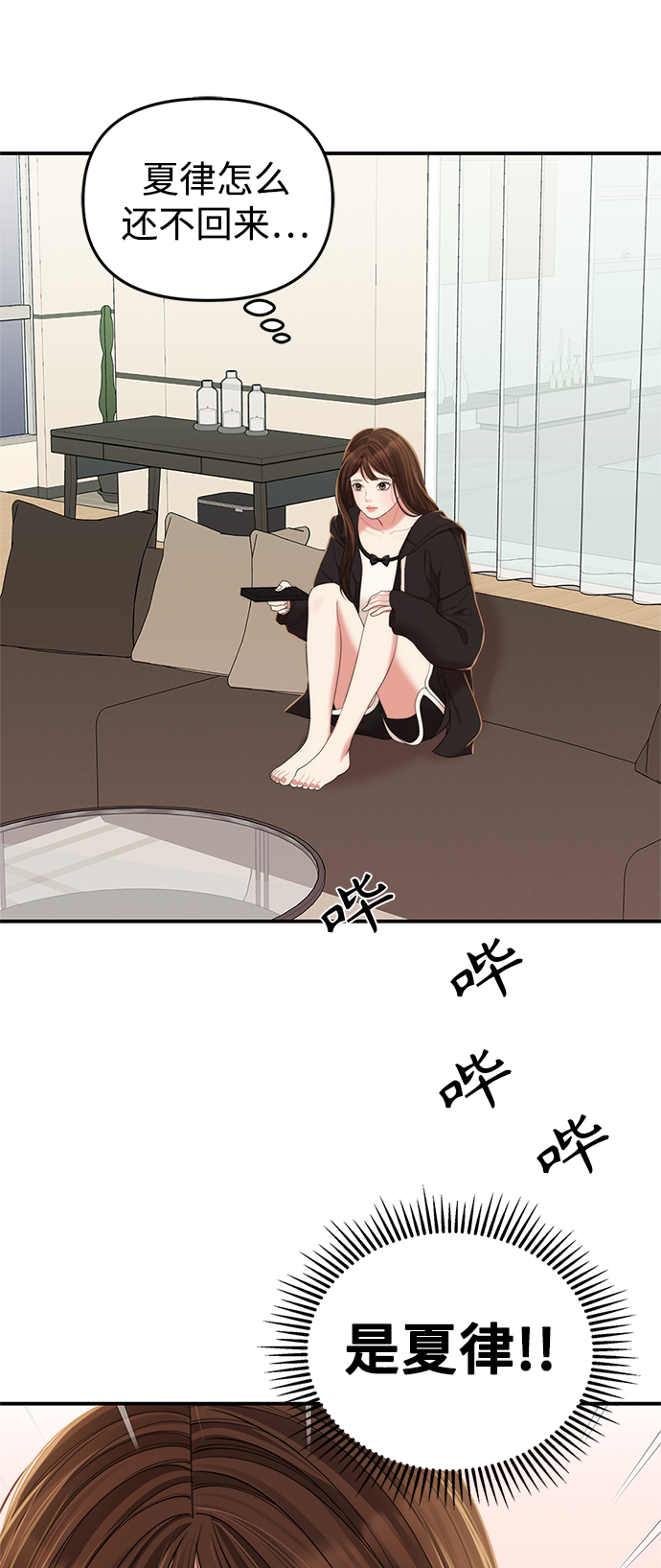 第97话49