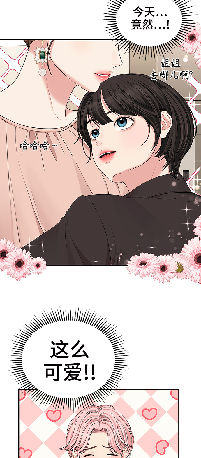 第67话70