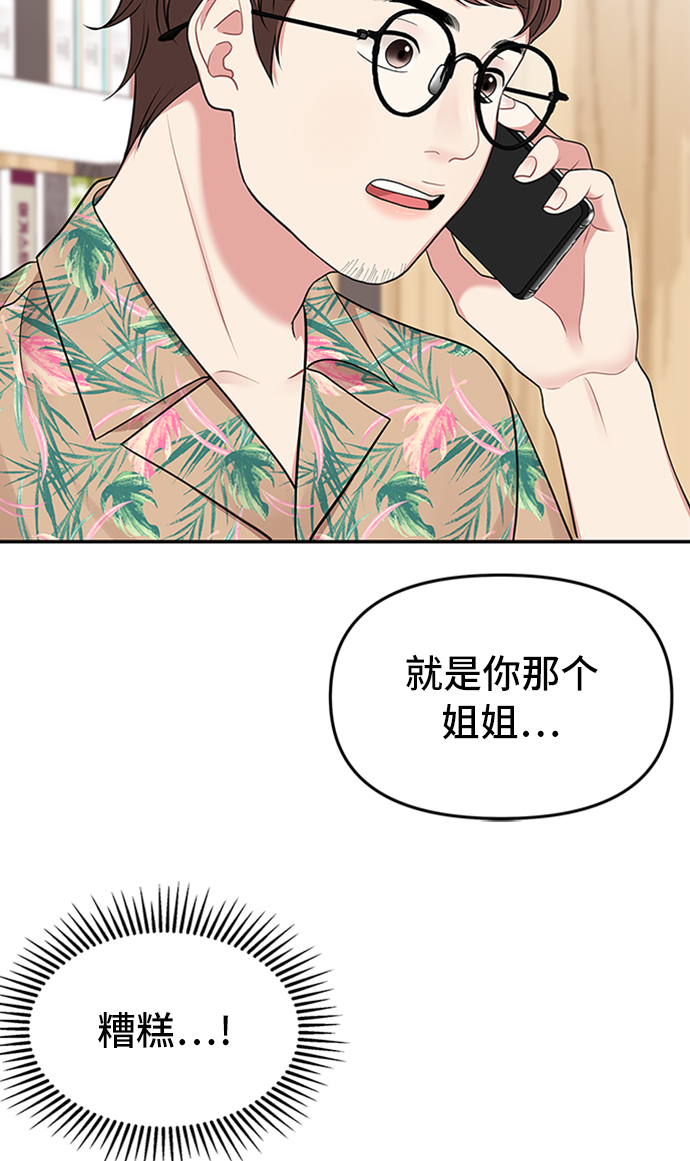 第37话74