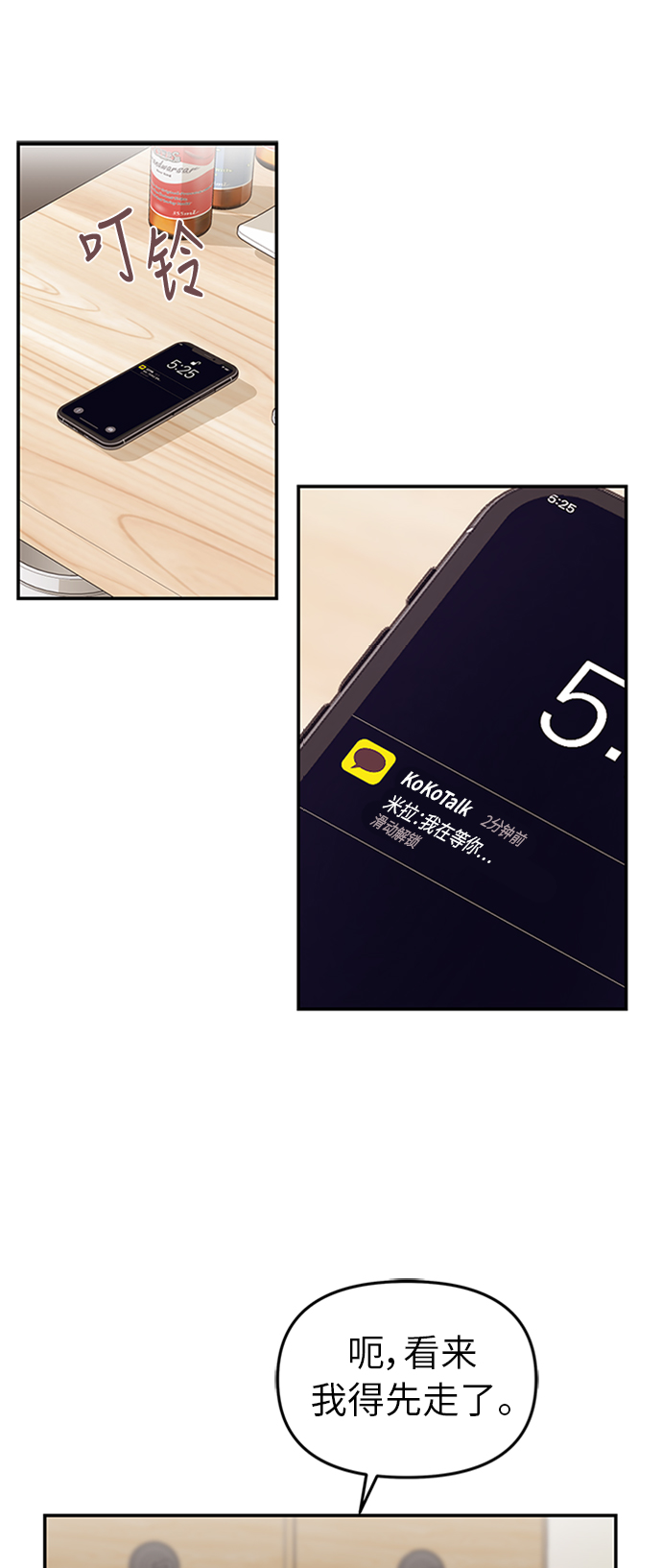 第18话13