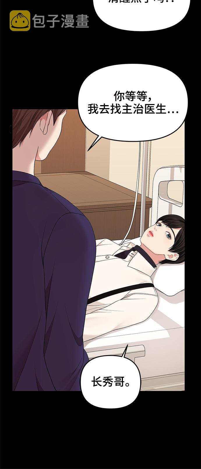 第56话68