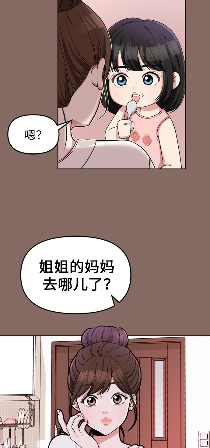 第2话10