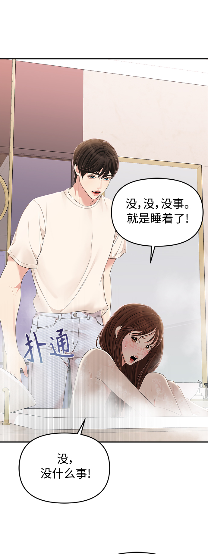 第104话6