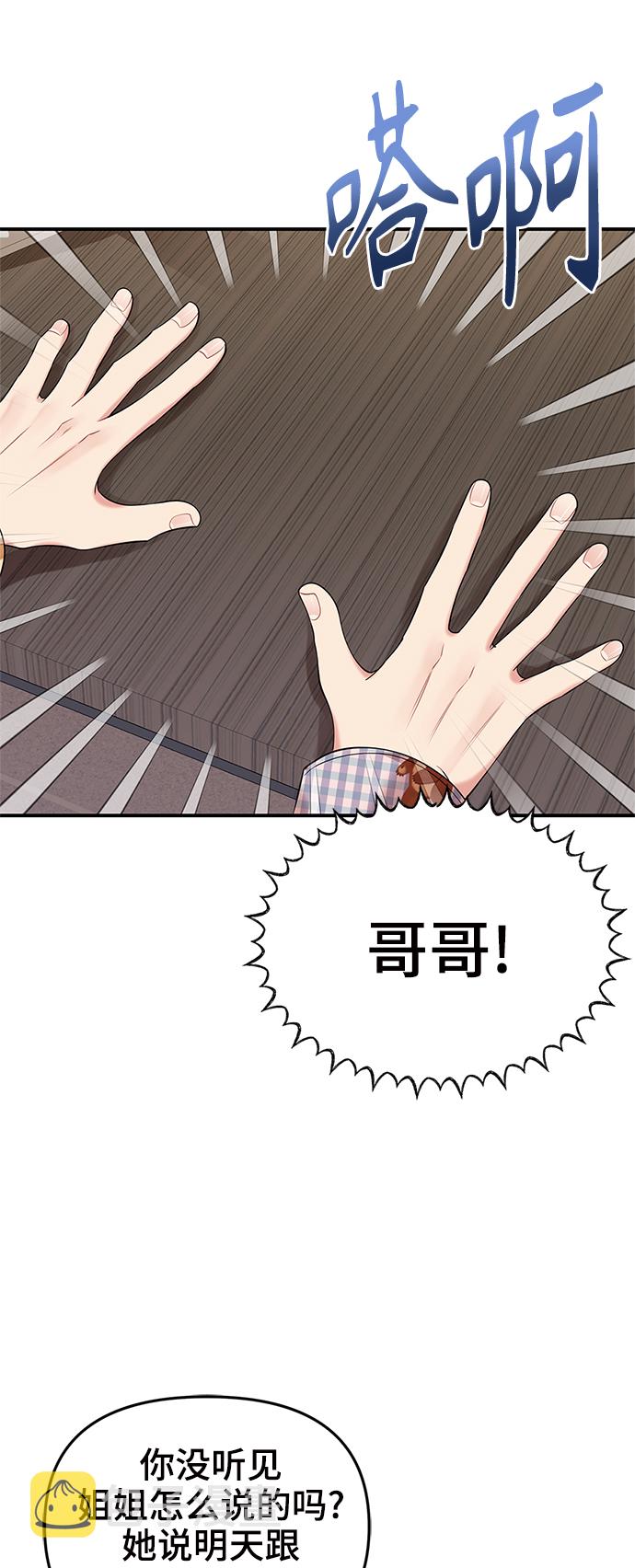 第76话7
