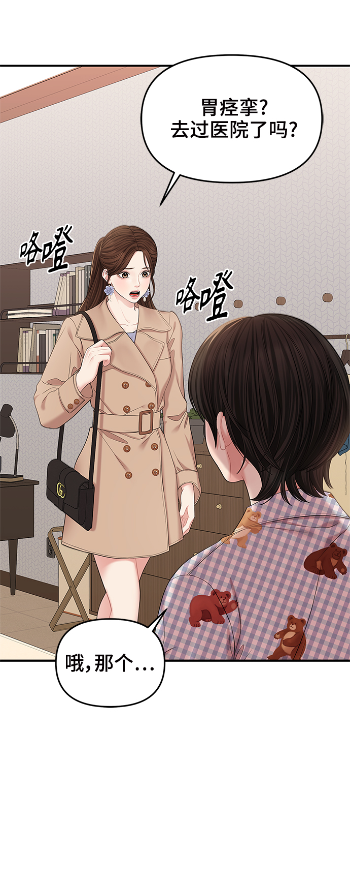 第75话10