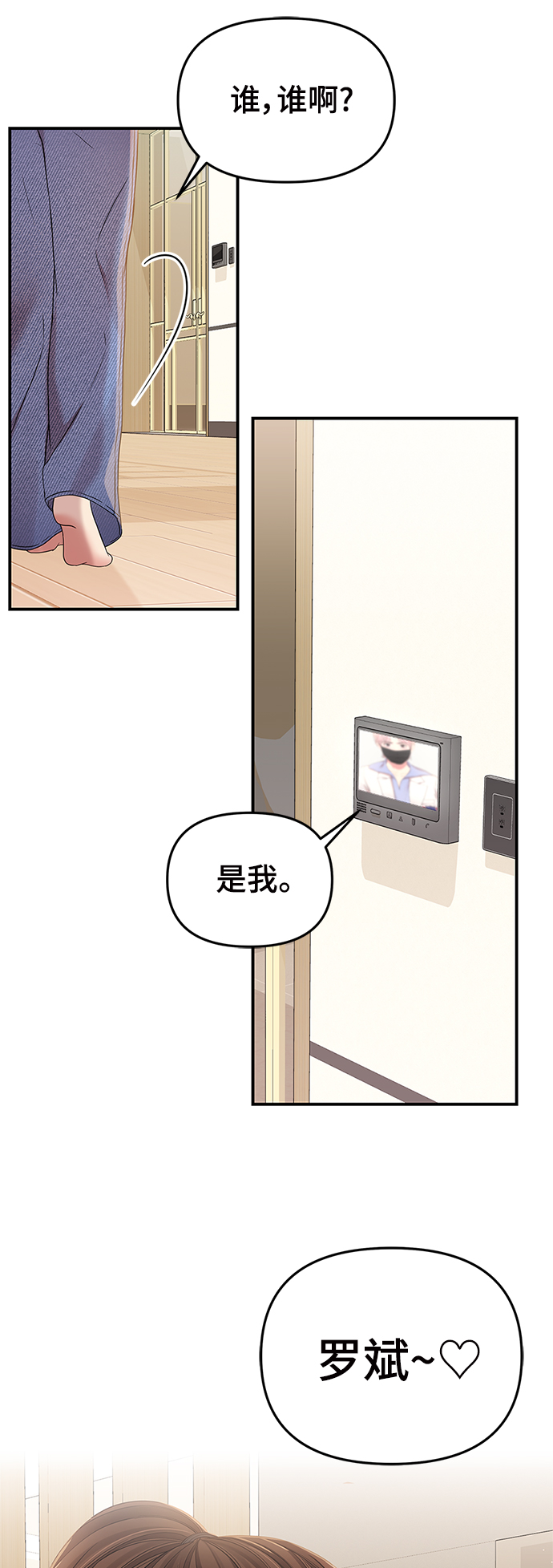 第78话10